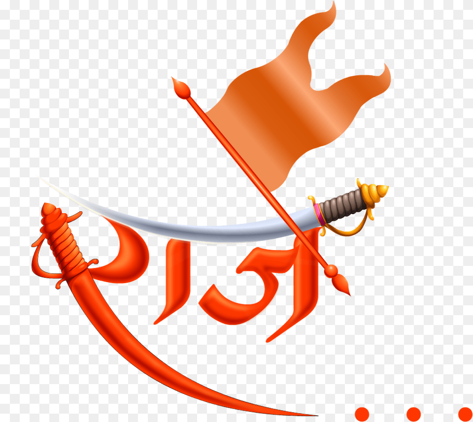 0 Replies Retweets 1 Like Raje Logo Full Raje Logo, Sword, Weapon Free Png Download