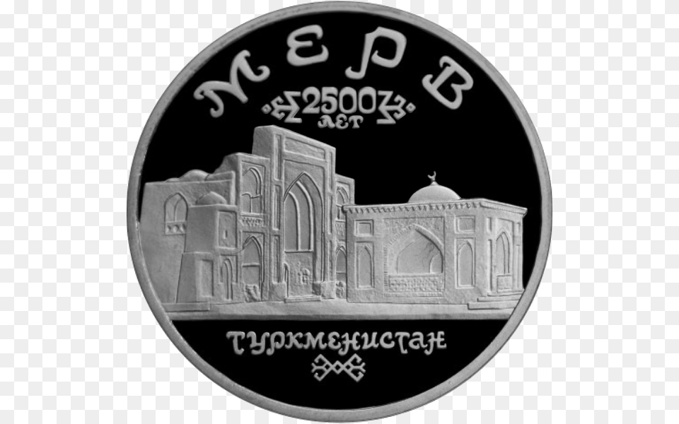 0003r Pl Arhitekturnie Pamyatniki Drevnego Merva Rossiya 5 Rublej 1993 Goda Merv, Coin, Money, Disk, Nickel Png