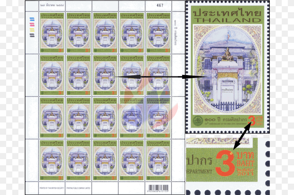 100th Anniversary Of The Fine Arts Department Error Postage Stamp, Postage Stamp Free Png
