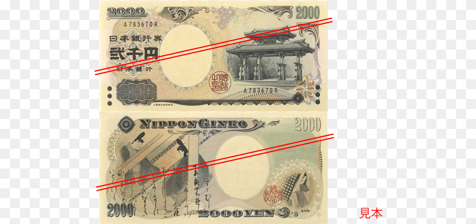 2000 Yen Bill, Money, Dollar Free Transparent Png