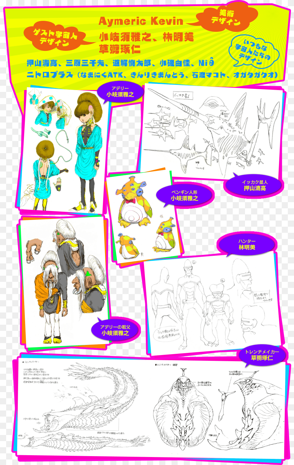 2014 Bones Project Space Dandy Cartoon, Publication, Book, Comics, Person Free Png