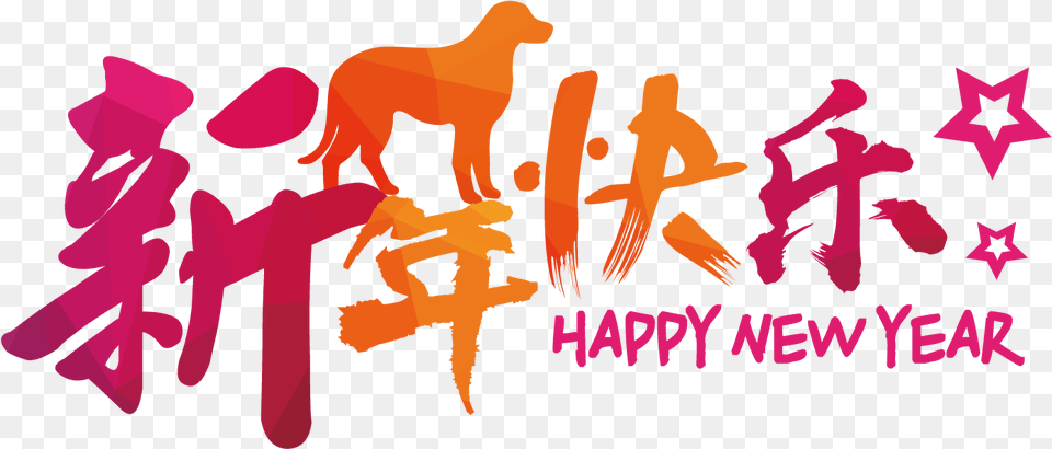 2018, Art, Person Free Png