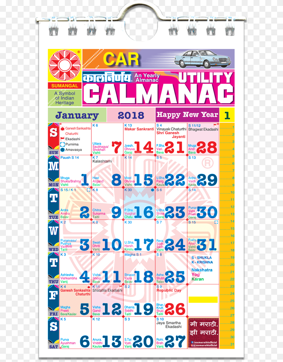 2018 Calendar Kalnirnay Marathi With India S Premier January 2019 Calendar Marathi, Text, Car, Transportation, Vehicle Png
