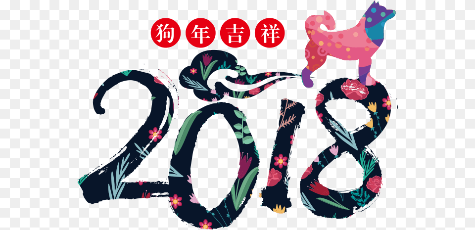 2018 Download Chinese New Year 2018, Text, Baby, Person, Number Png Image