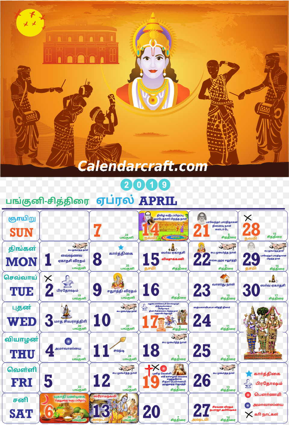 2019 Month Of April Calendar In Hindi, Adult, Person, Woman, Female Free Png Download