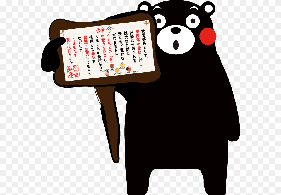 Kumamon, Text, Paper Free Transparent Png