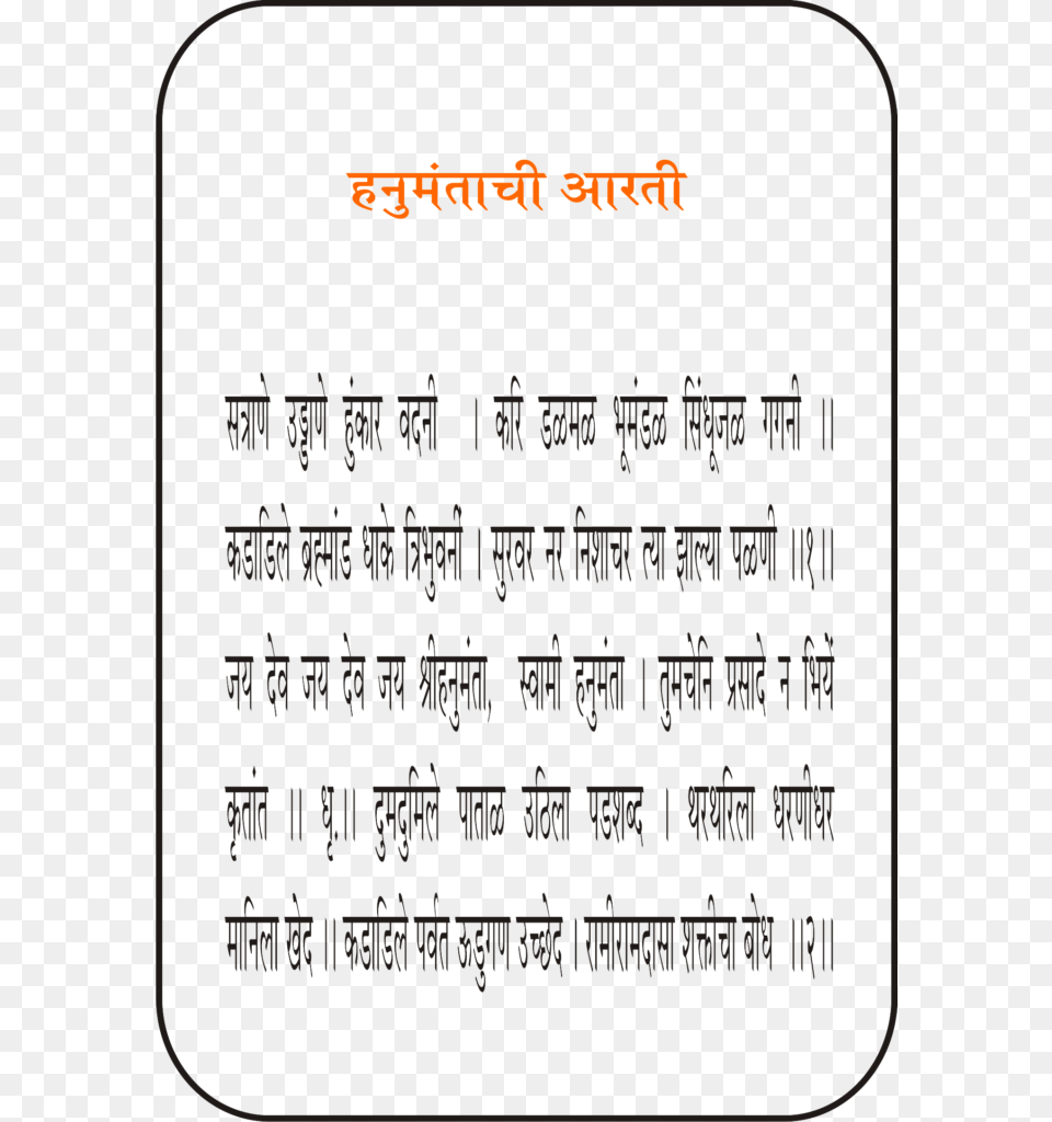 Hanuman Ji, Text, Chandelier, Lamp Png
