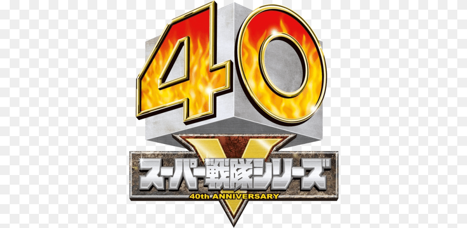 40th Anniversary Super Sentai 40th Anniversary Logo, Symbol, Text Free Png