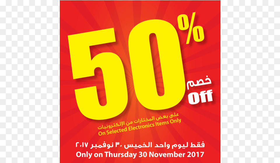 50 Off On Selected Electronics Items Only Ajman, Advertisement, Poster Free Png