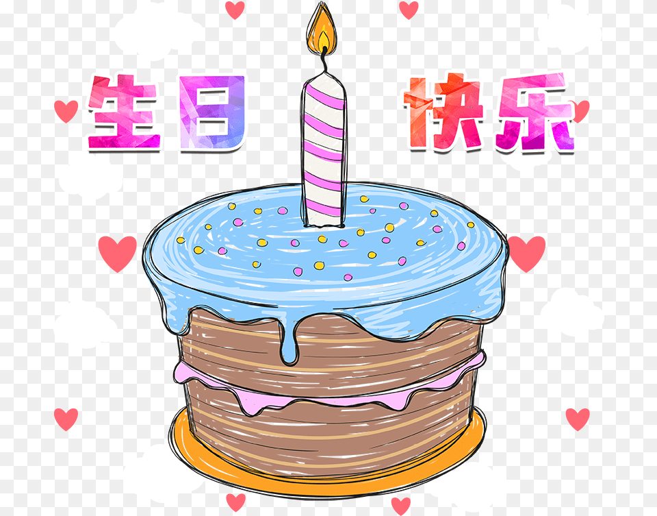 Happy Birthday To You, Birthday Cake, Cake, Cream, Dessert Free Png Download