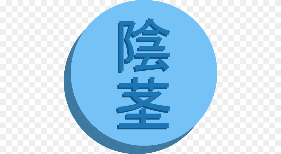524x528 Haha Circle, Logo, Text, City, Disk Free Transparent Png
