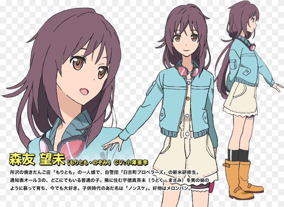 Nozomi, Book, Publication, Comics, Adult Png