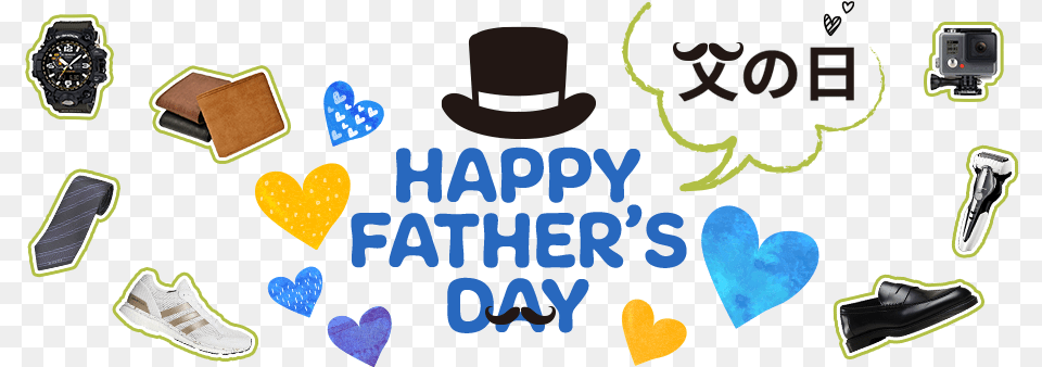 Happy Fathers Day, Clothing, Footwear, Shoe, Sneaker Png
