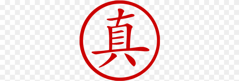 Chinese Symbol, Logo Png Image