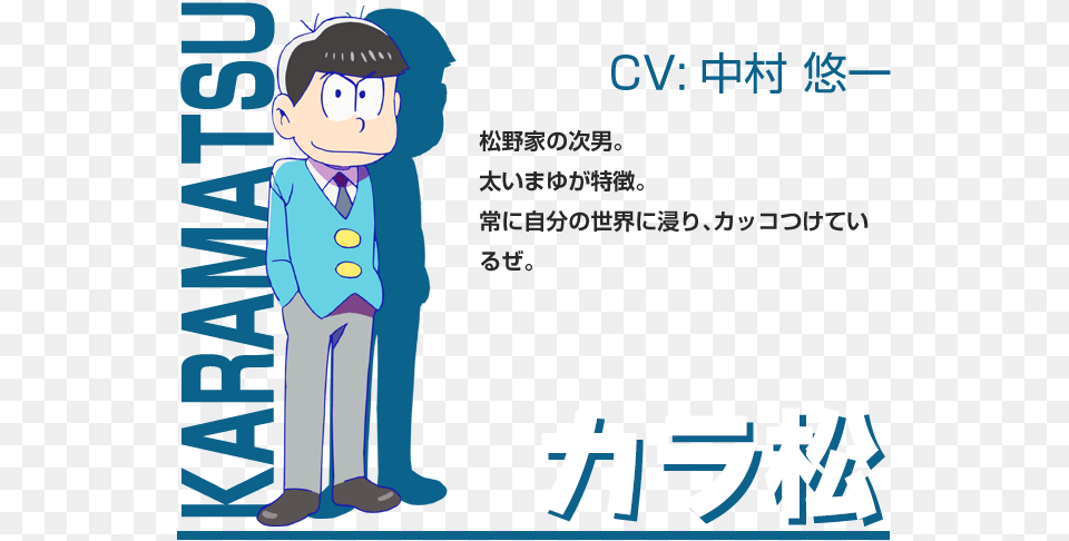 Karamatsu, Person, Boy, Child, Male Png Image