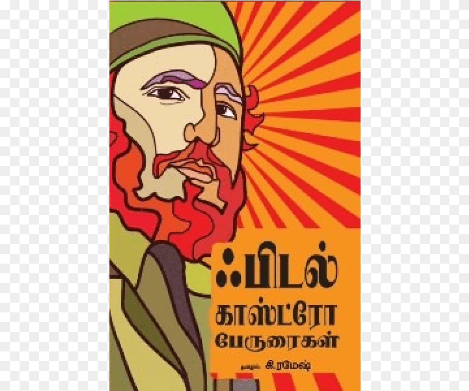 Fidel Castro, Advertisement, Poster, Publication, Book Free Transparent Png