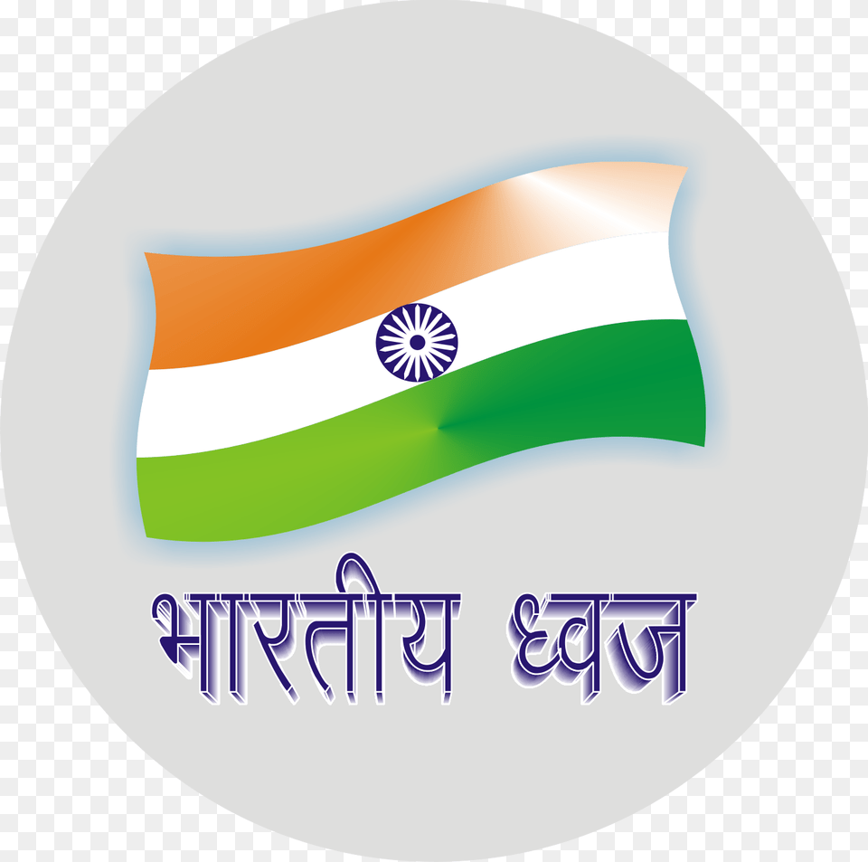 India Flag Logo, India Flag Free Png