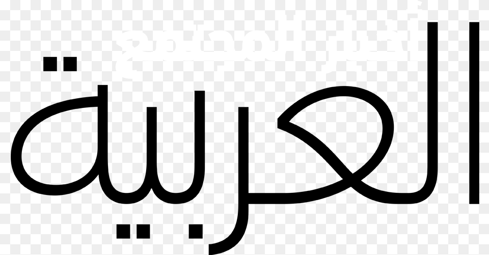 Arabic, Text Free Transparent Png