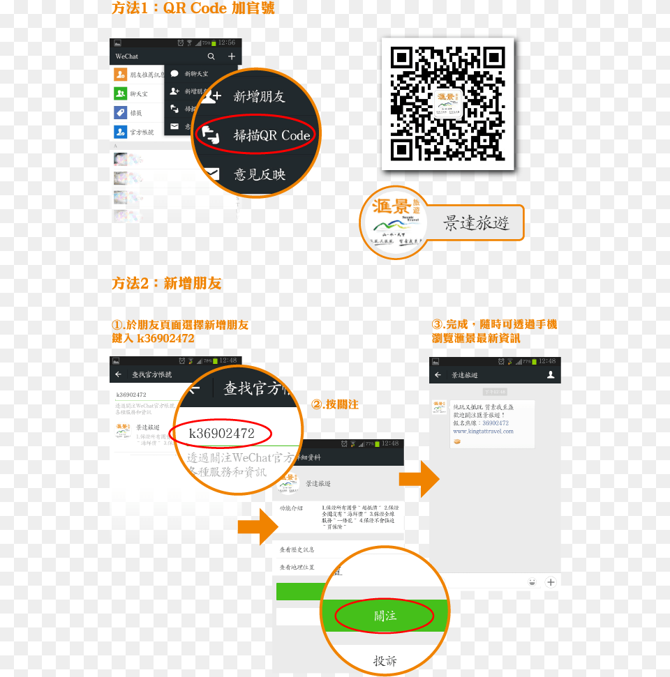 Wechat, Page, Text, Qr Code Free Png Download