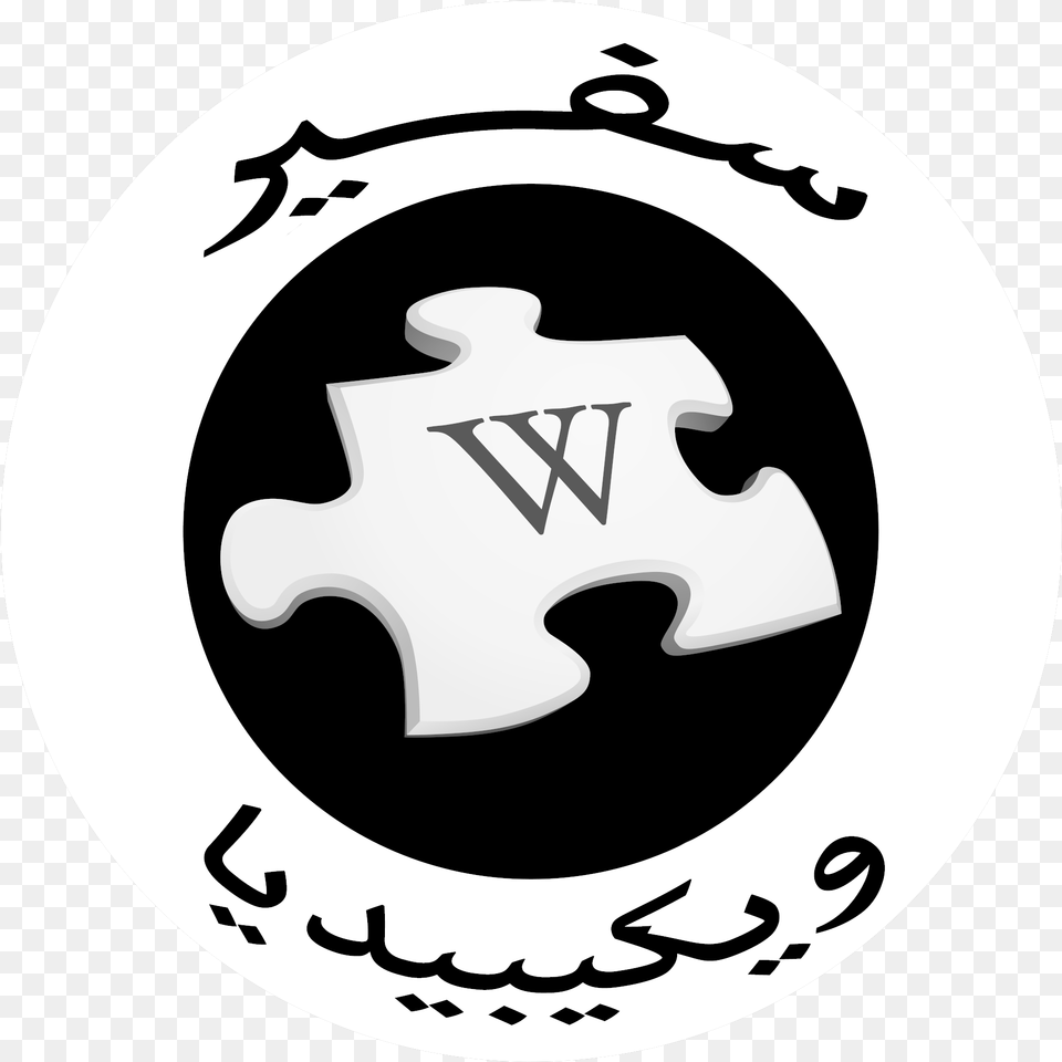 Arabic, Logo, Emblem, Symbol Free Png