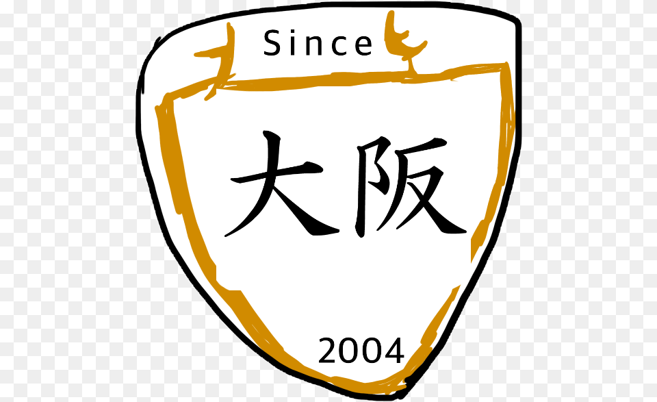 A294 43eb Bfe1 810c05da47d3 Kanji Dai, Armor, Shield Free Transparent Png