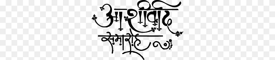 Aarti Sangrah Clipart Logos Ashirwad Samaroh Online Graphics, Silhouette, Blackboard, Text Png Image