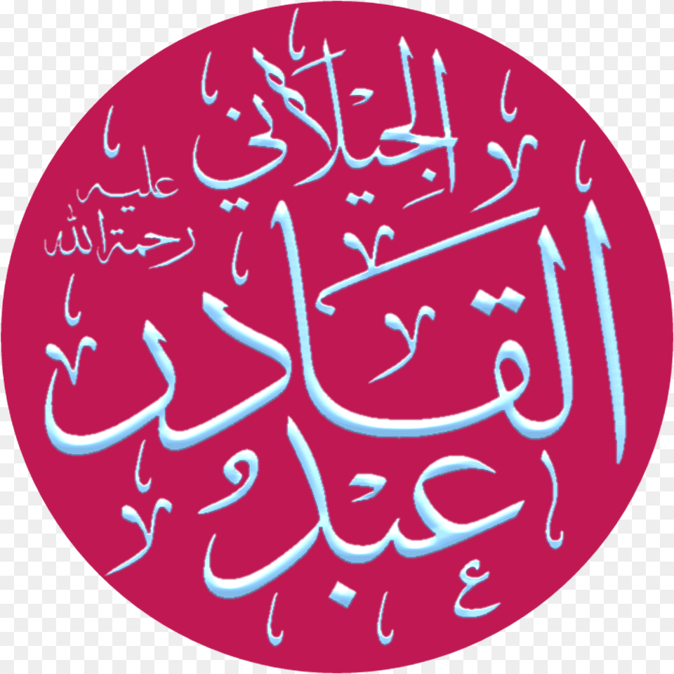 Abdul Qadir Gilani Wikipedia Off, Calligraphy, Handwriting, Text Free Png Download