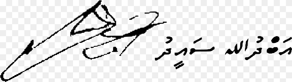 Abdulla Saeed Signature Calligraphy, Gray Free Transparent Png