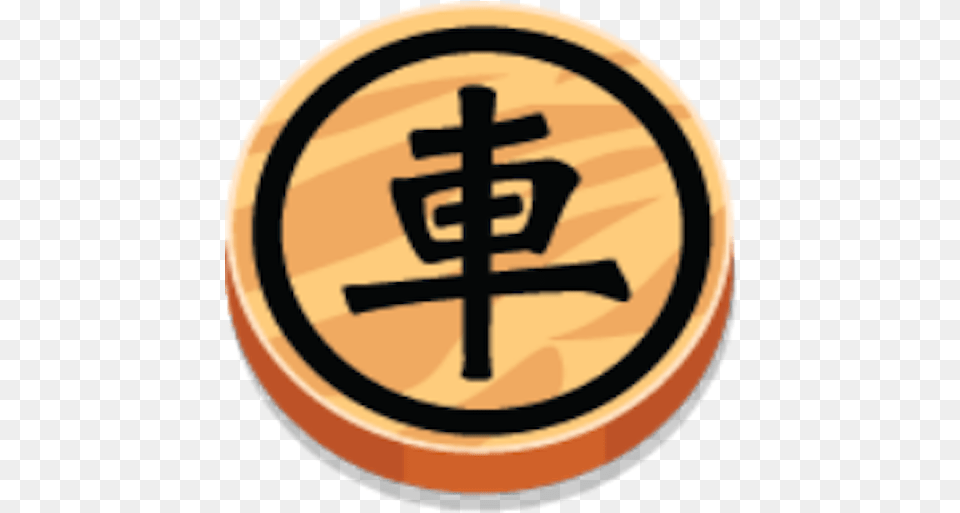About Chinese Chess Online Google Play Version Solid, Symbol, Cross, Logo Free Png