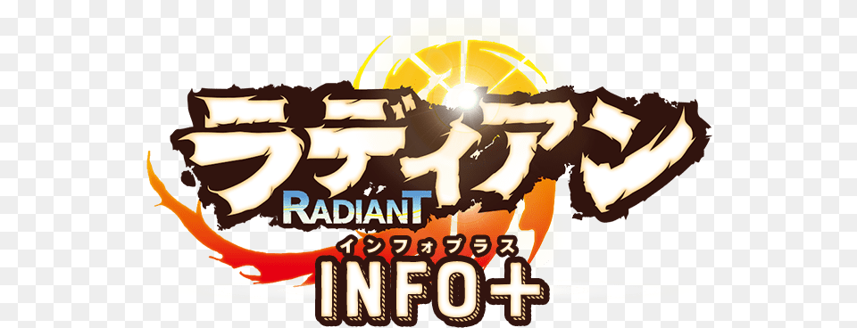 About Radiant Anime Logo, Advertisement, Poster Png