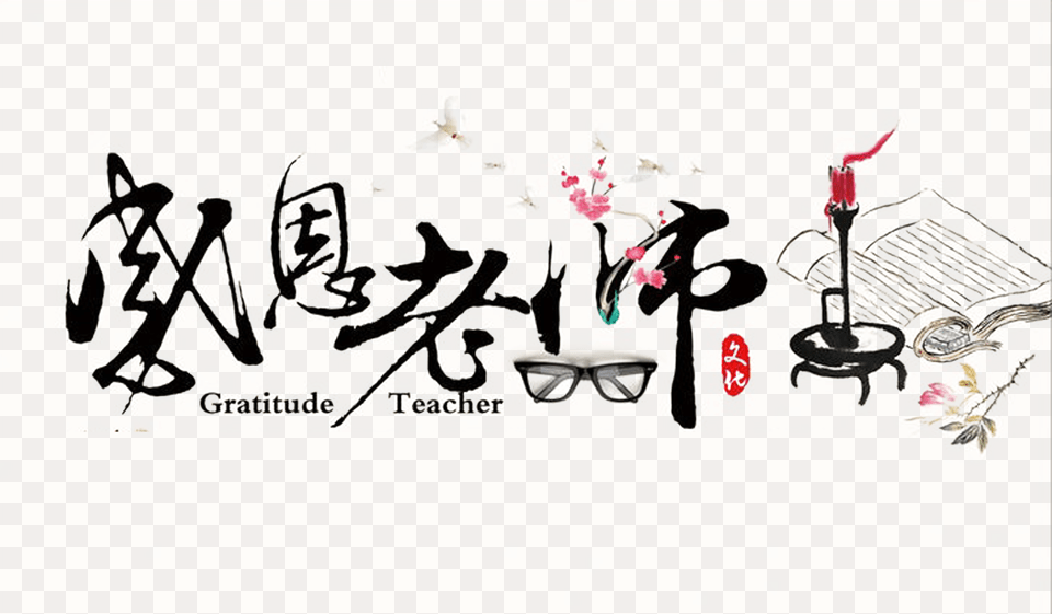 About Teacher39s Daygrateful Teachercandle Burning Teacher, Calligraphy, Handwriting, Text, Accessories Free Png Download