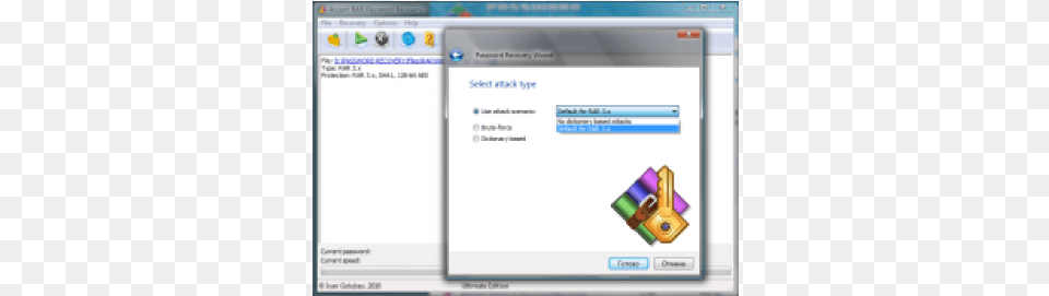 Accent Rar Password Recovery Accent Rar Key, File, Webpage, Computer Hardware, Electronics Free Png