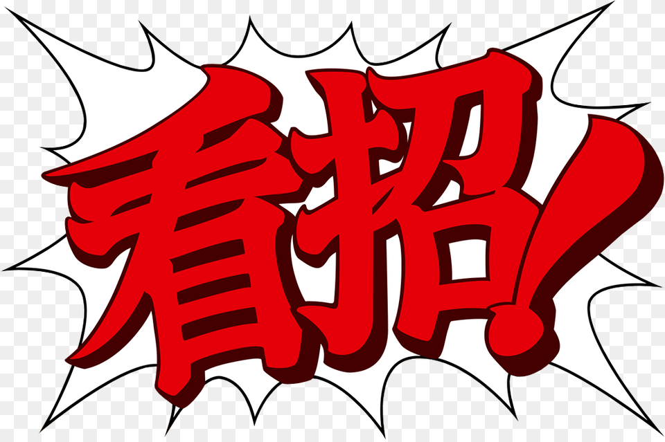 Ace Attorney Wiki Illustration, Text, Calligraphy, Handwriting, Dynamite Free Transparent Png