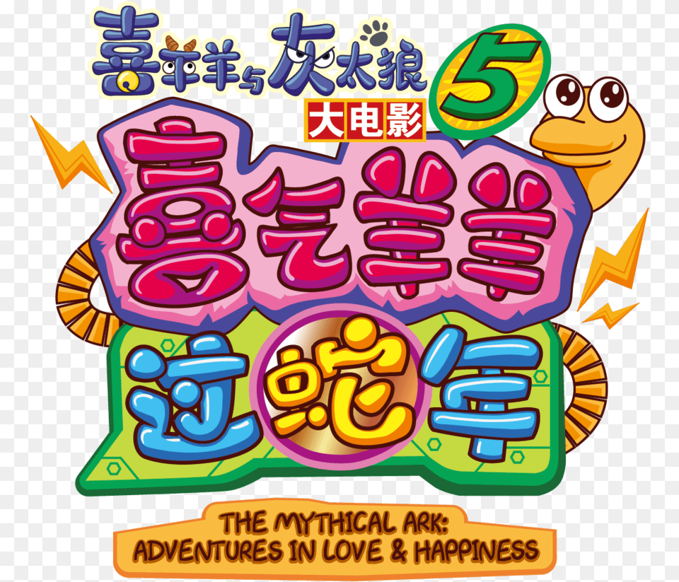 Adventures In Love Happiness, Food, Sweets, Dynamite, Weapon Png Image