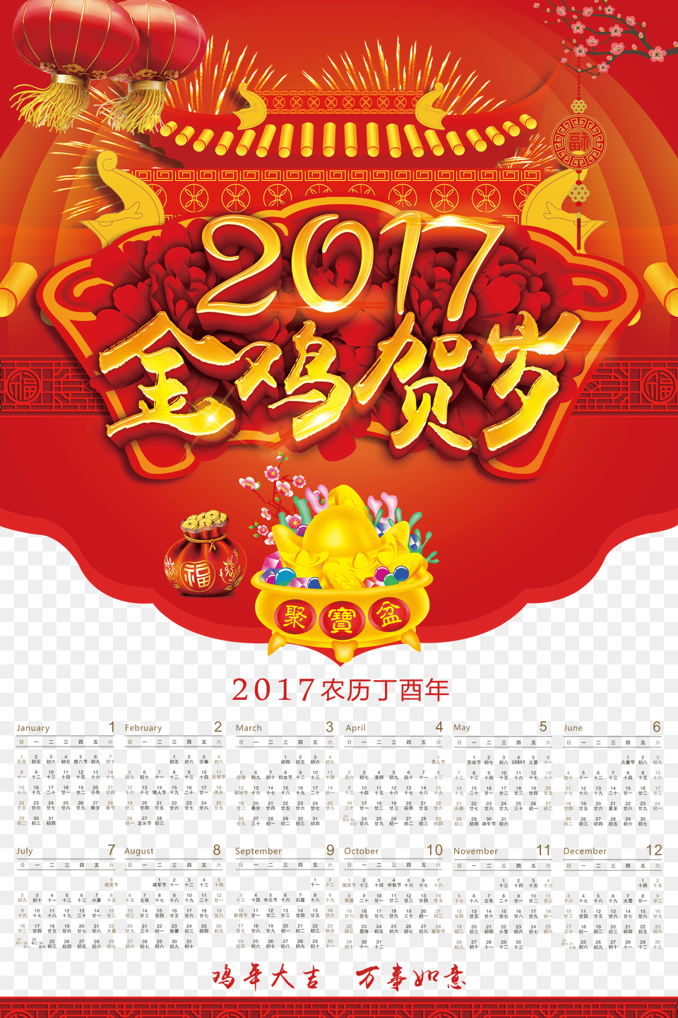 Advertising Calendar Template Poster Rooster New Year Png Image