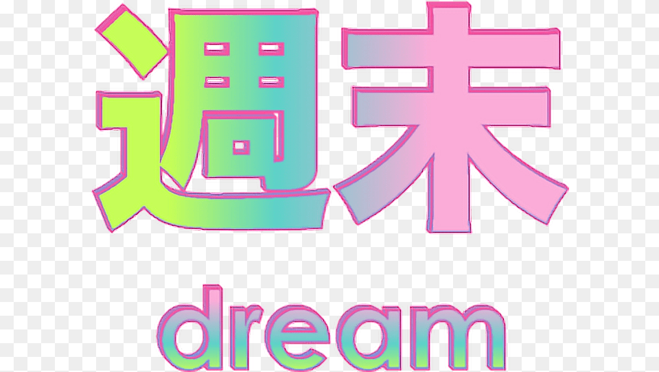 Aesthetic Clipart Japanese Vaporwave Japanese Text, Purple, Logo Free Transparent Png