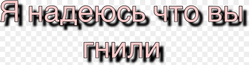 Aesthetic Tumblr Grunge Edgy Russia Russian Freetoedit Piccolo, Text, Scoreboard, City Png