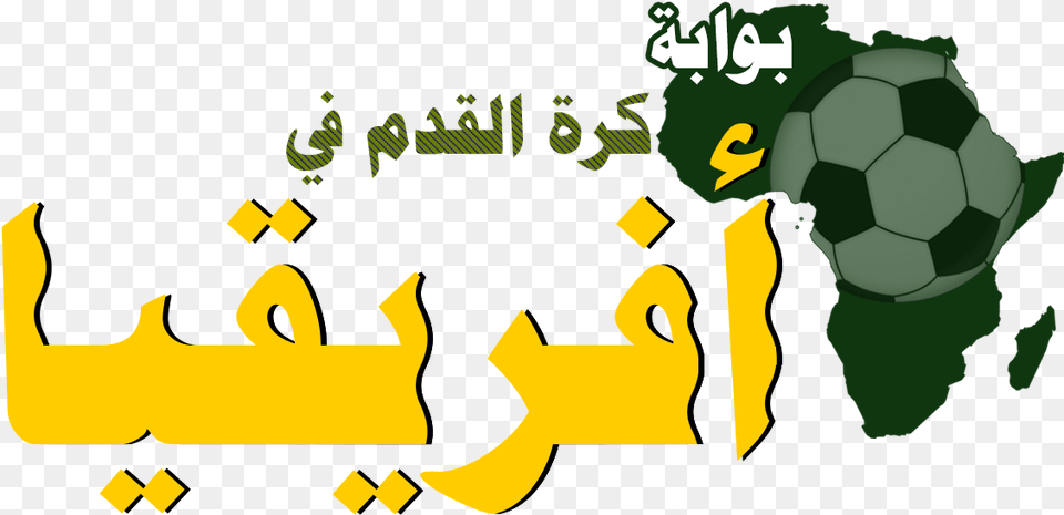 Africa Football Portal In Arabic Africa Map Stencil, Ball, Soccer, Soccer Ball, Sport Free Transparent Png