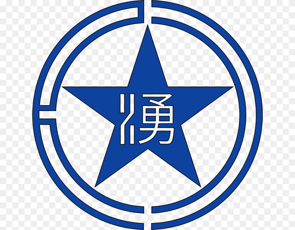 Air Force Symbol Logo Military Roundel, Star Symbol Free Transparent Png