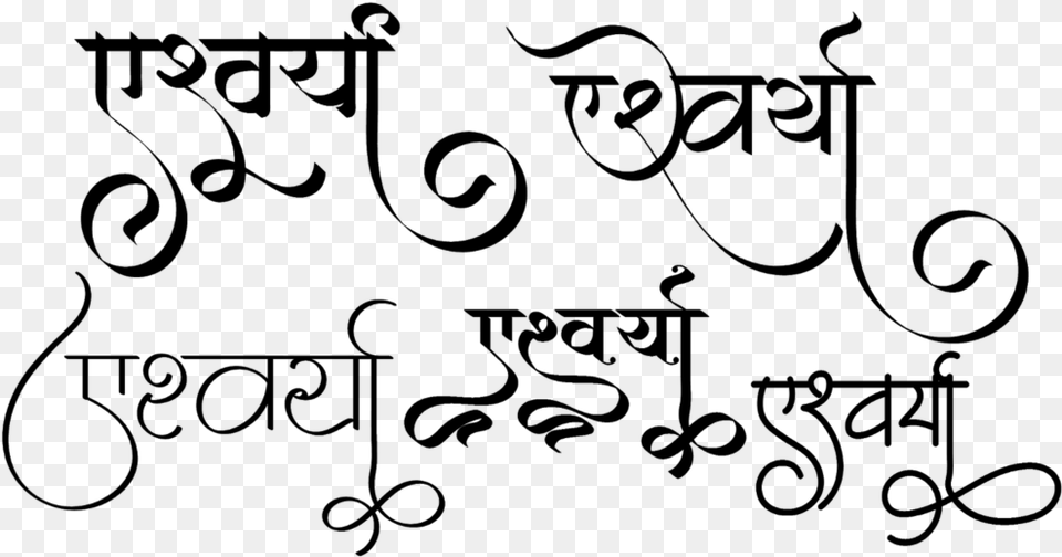 Aishwarya Name Logo, Gray Png Image