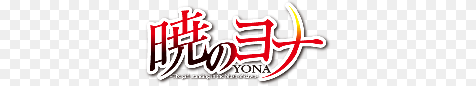 Akatsuki No Yona Logo, Light, Dynamite, Weapon, Text Png Image