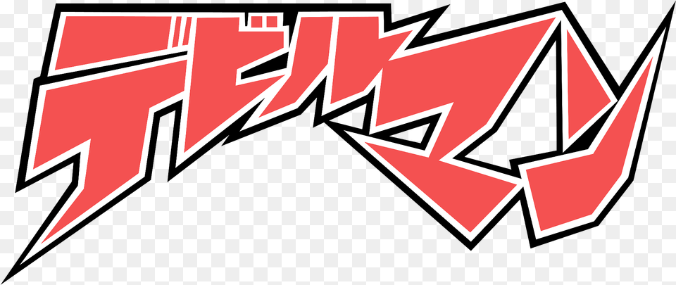 Akira Fudos Belt The Three Devilman Logo, Art Png