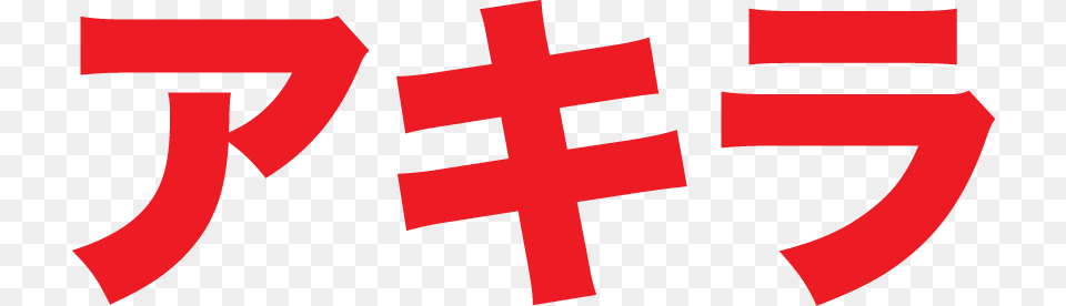 Akira Legacy, Logo, Symbol, First Aid, Cross Free Transparent Png