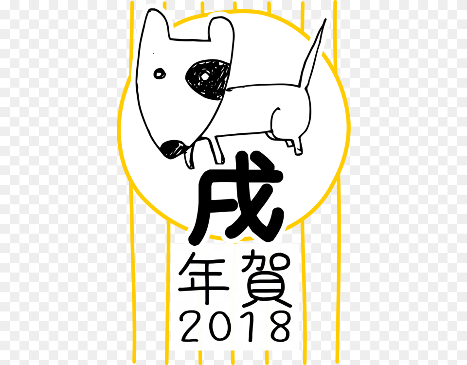 Akita Dog Shiba Inu Pug Cat, Stencil, Sticker, Text, Person Free Png