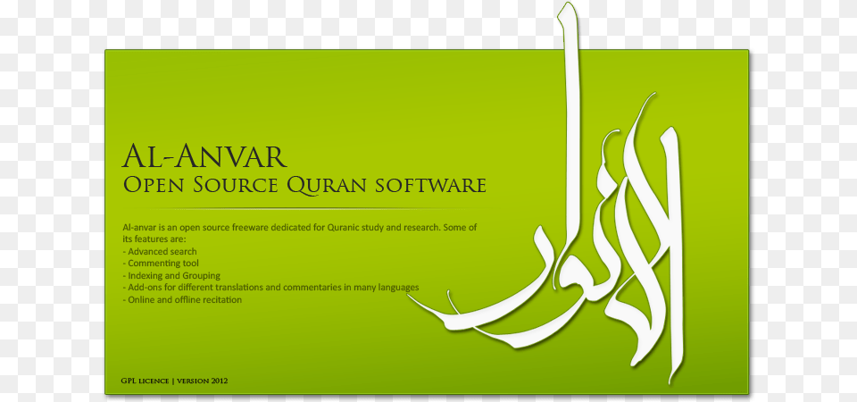 Al Anvar Logo Al Anvar Quran Research Software, Advertisement, Text, Poster, Paper Free Png Download