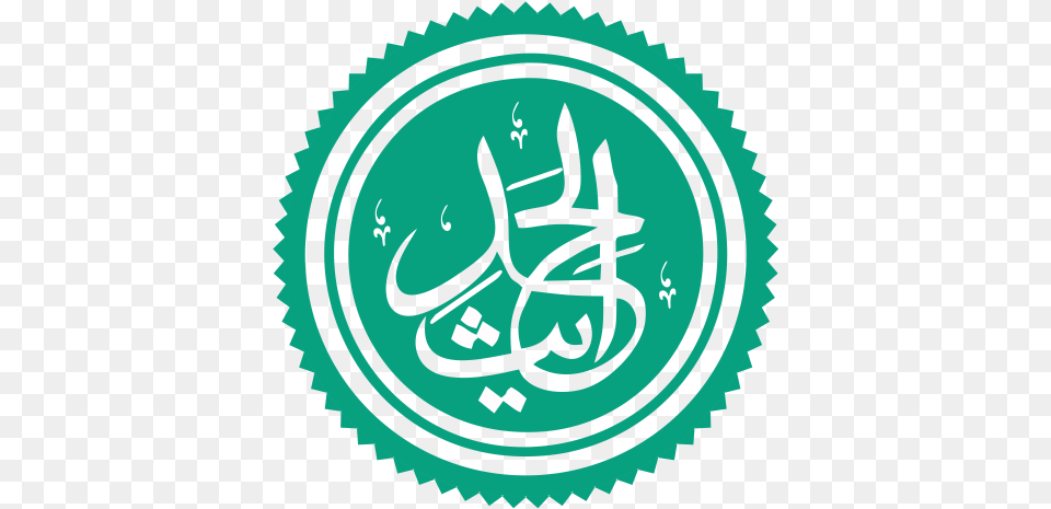 Al Hadeescom Hadith, Logo, Text Free Png