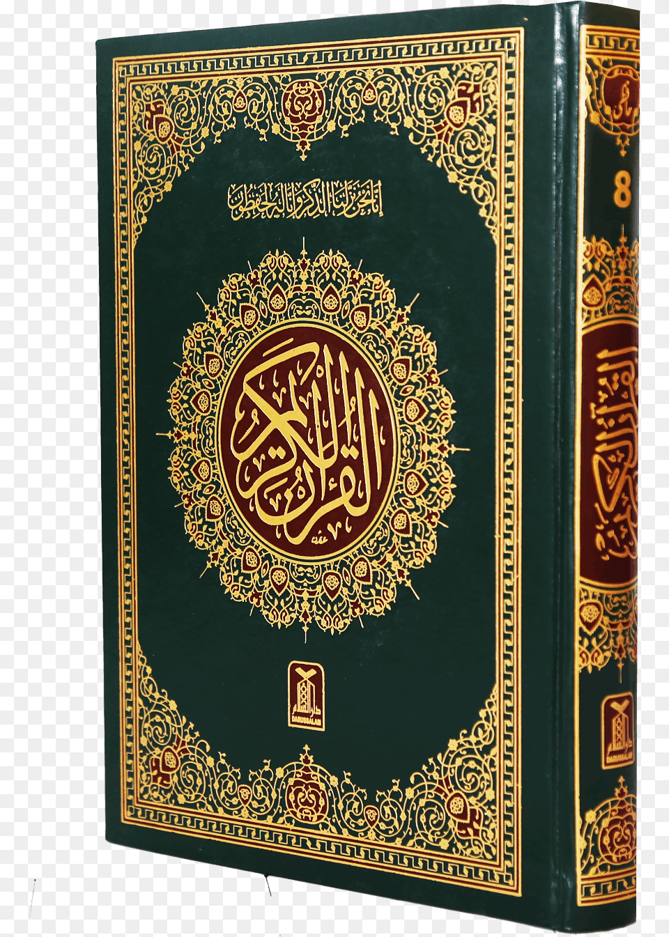 Al Quran Al Kareem Quran And Bible Hd, Book, Publication Png