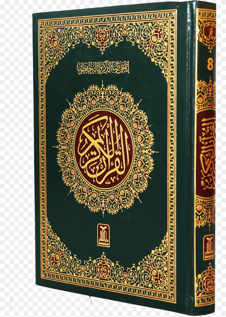 Al Quran Quran Kareem Lines Bible Paper Al Quran Book, Publication Png