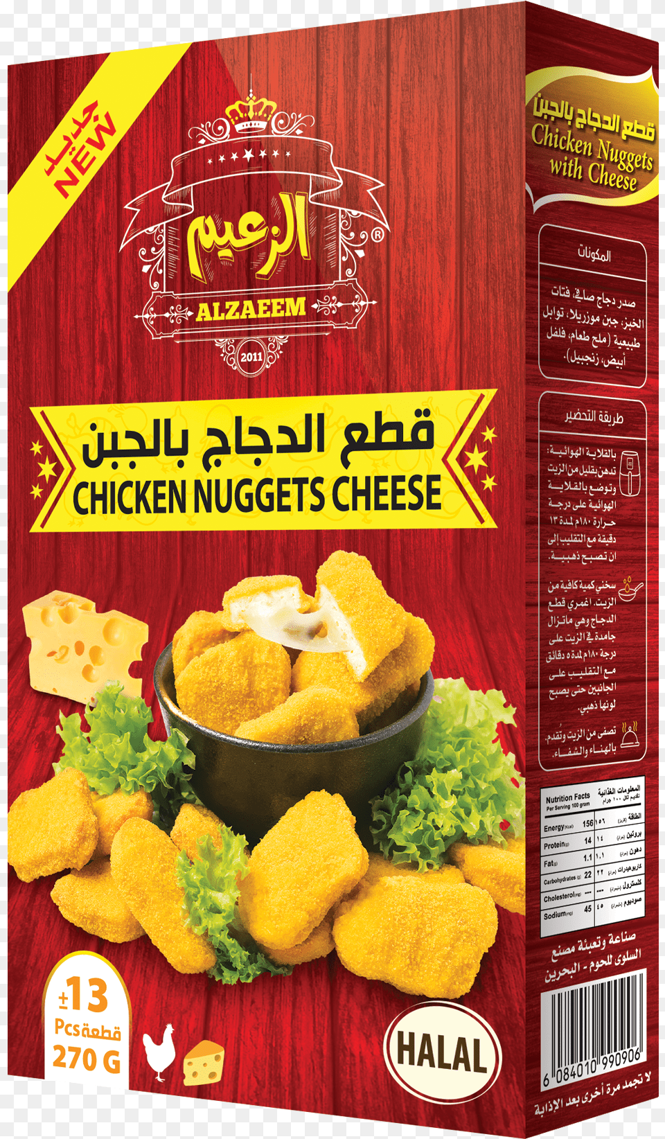 Al Zaeem Chicken Nuggets Cheese 270gms Chicken Nugget, Advertisement, Food, Fried Chicken, Poster Png Image