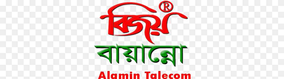 Alamin Talecom Bijoy For Windows 10 Graphic Design, Light, Text, Dynamite, Weapon Png